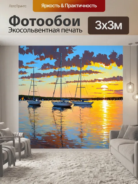 Фотообои пейзаж в стиле импрессионизм