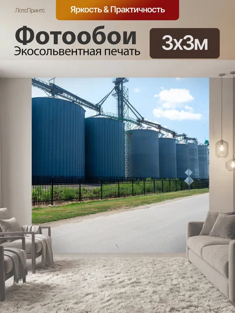 Фотообои Бункер