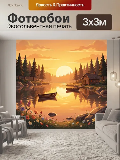 Фотообои Озёрный пейзаж с лодками на закате