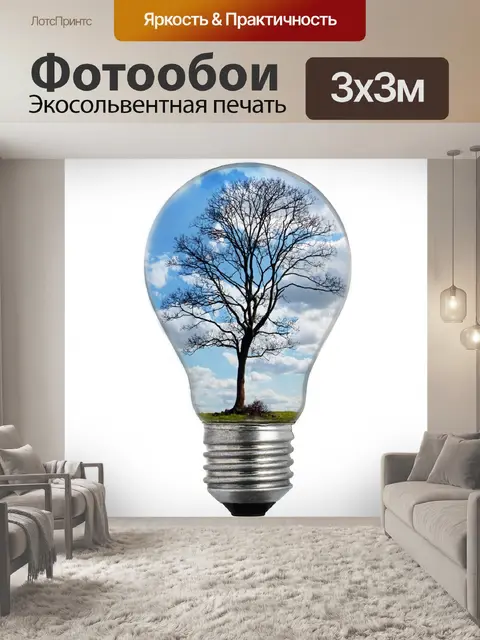 Фотообои Шарик света с деревом