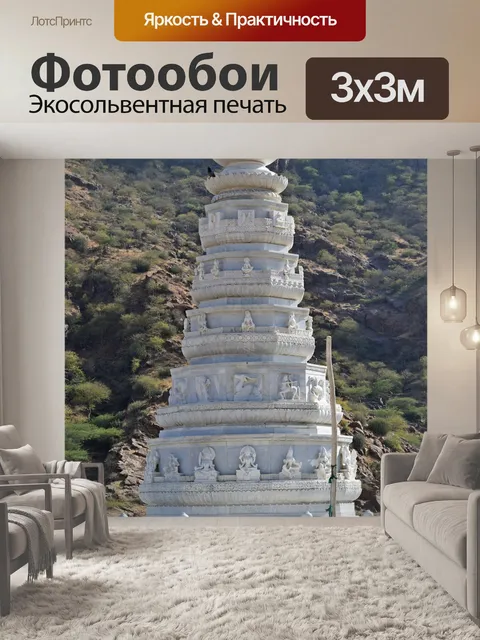 Фотообои Камень
