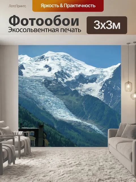Фотообои Ледник