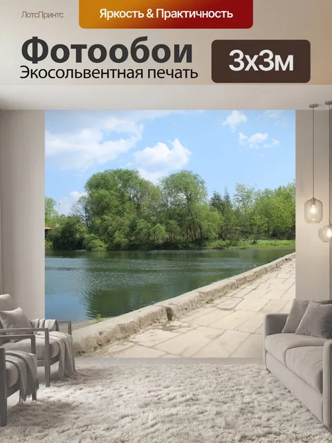 Фотообои Мост