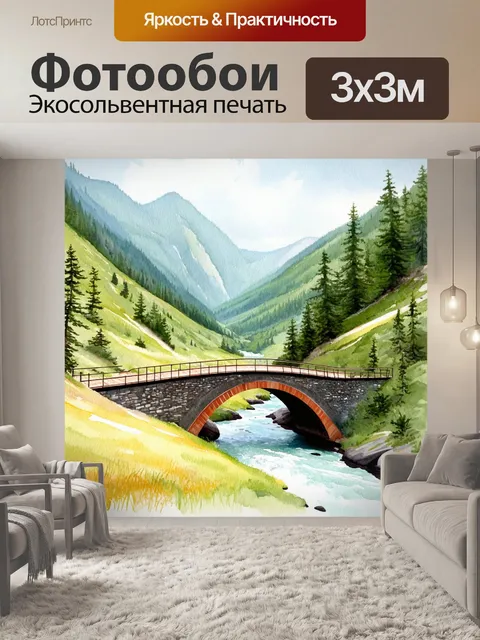 Фотообои строительство моста в живописной долине, окруженной лесами и реками