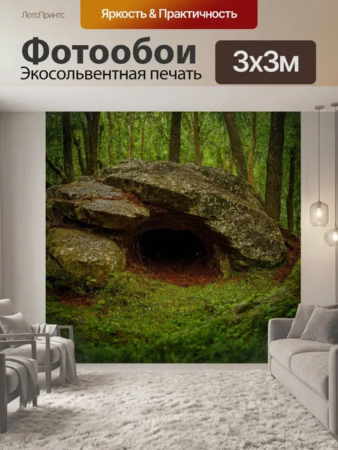 Фотообои лес с мрачным роком, животные делают свои повадки в лесу