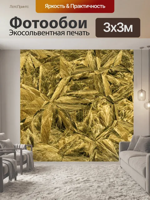 Фотообои Золото Поинсеттиа Бесшовные