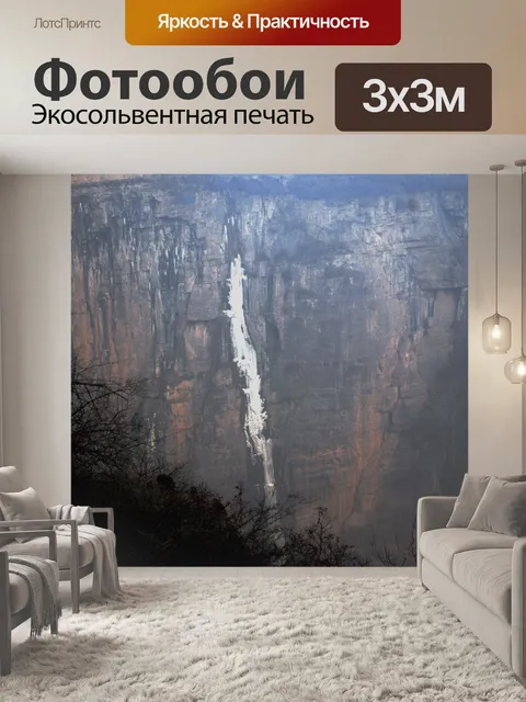 Фотообои Ледохода