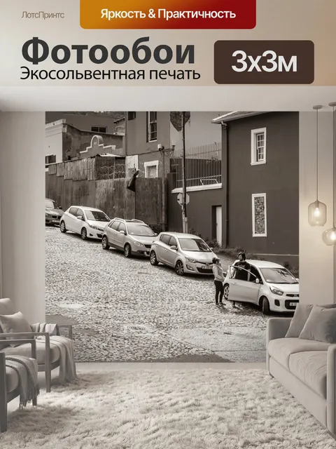 Фотообои Кейптаун