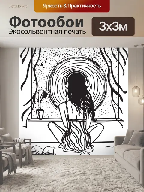 Фотообои Музыка