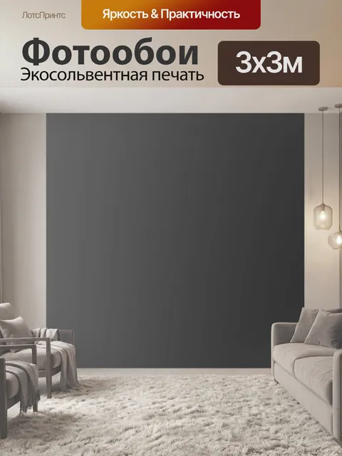 Фотообои Градиент