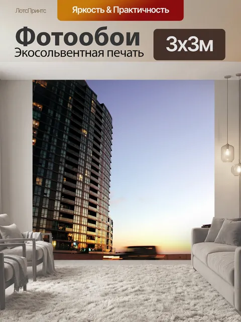Фотообои Строительство