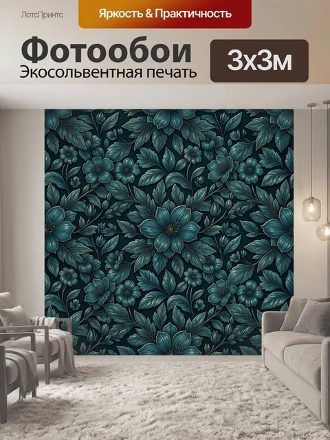 Фотообои Тёмно-бирюзовый цветочный орнамент