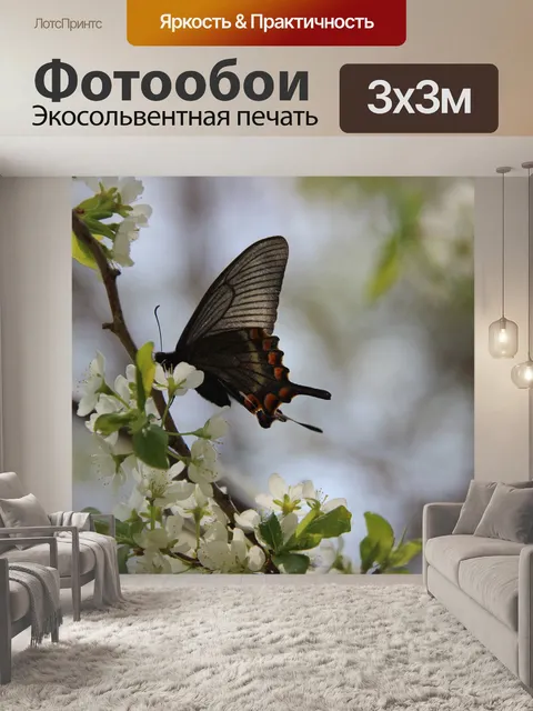 Фотообои Природа