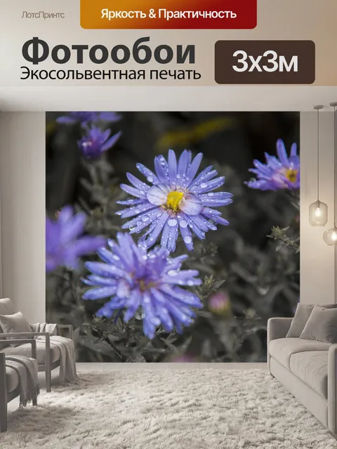 Фотообои Цветы