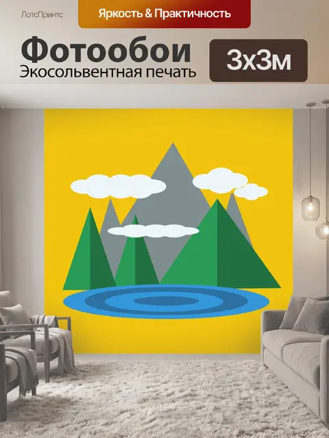 Фотообои Гора