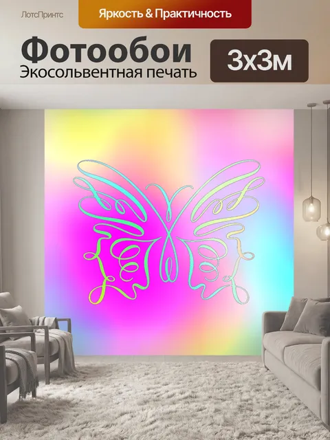 Фотообои Бабочка 103