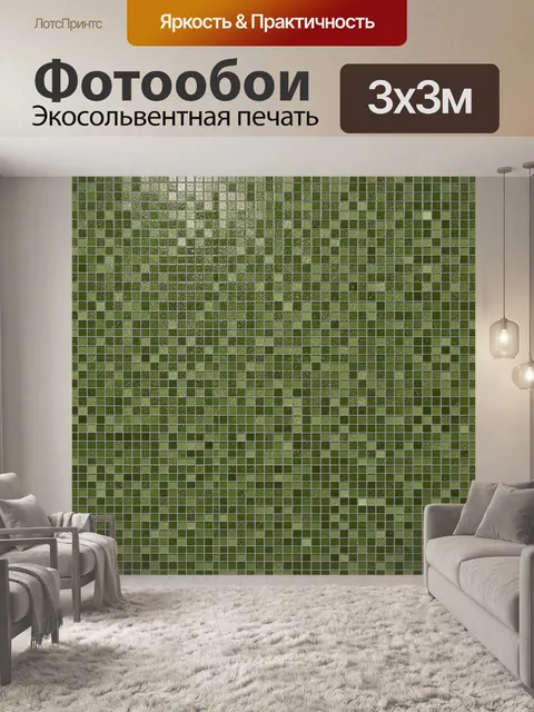 Фотообои Зелёный геометрический микропаттерн