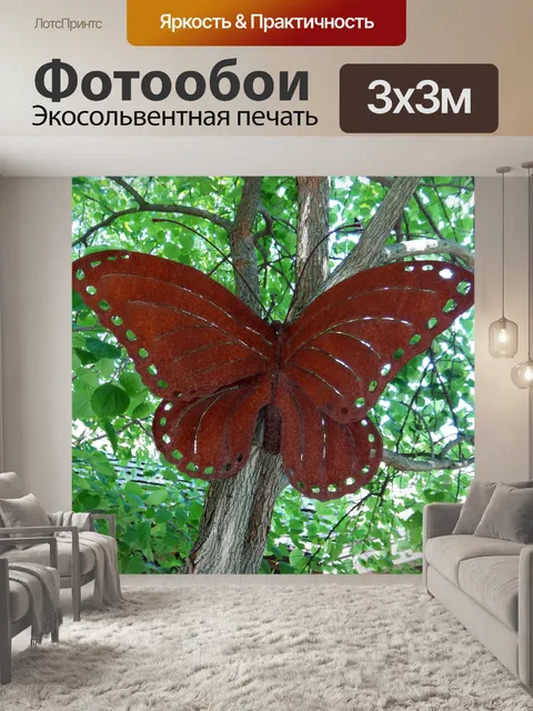 Фотообои Расти бабочки