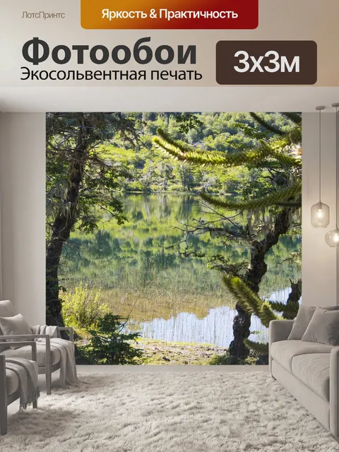 Фотообои Пейзаж