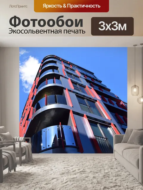 Фотообои Архитектура