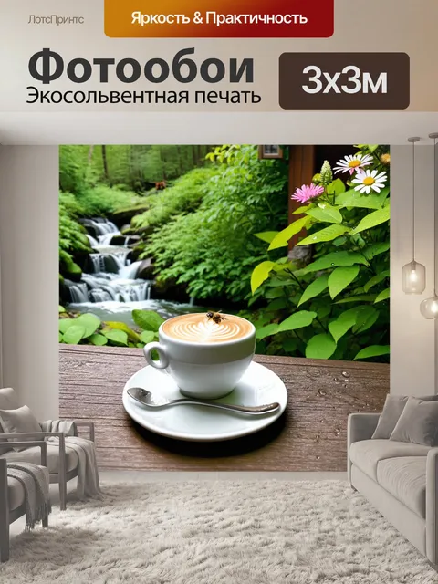 Фотообои утренний кофе на террасе одного из хоббитских домов