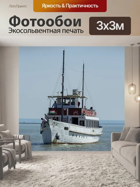Фотообои Судно