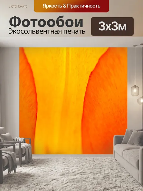 Фотообои Природа