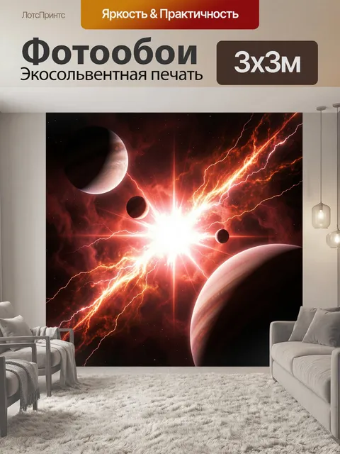 300 × 300 см · Экосольвентная печать