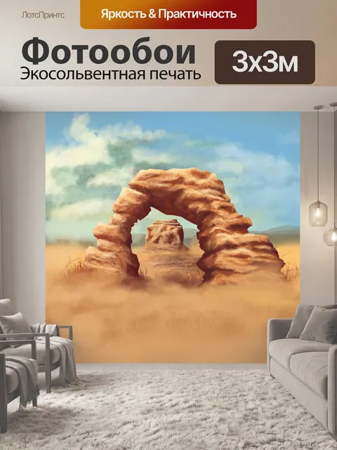 Фотообои Цифровая живопись