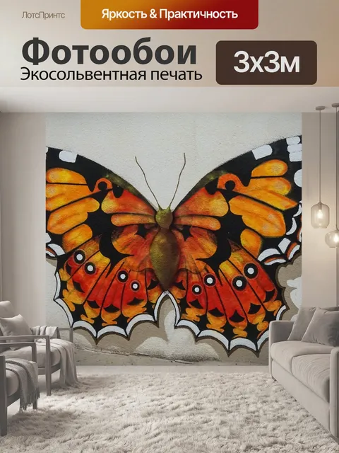 Фотообои Граффити