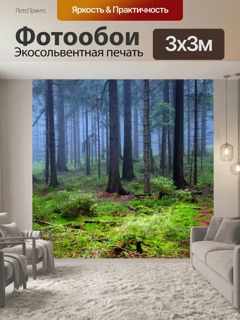 Фотообои Mati