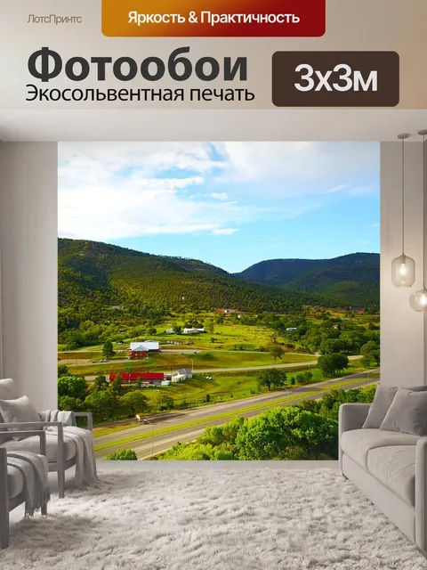 Фотообои Горный город