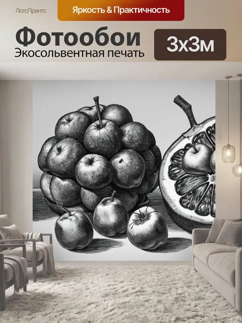 Фотообои рисовать поэтапно натюрморт с фруктами