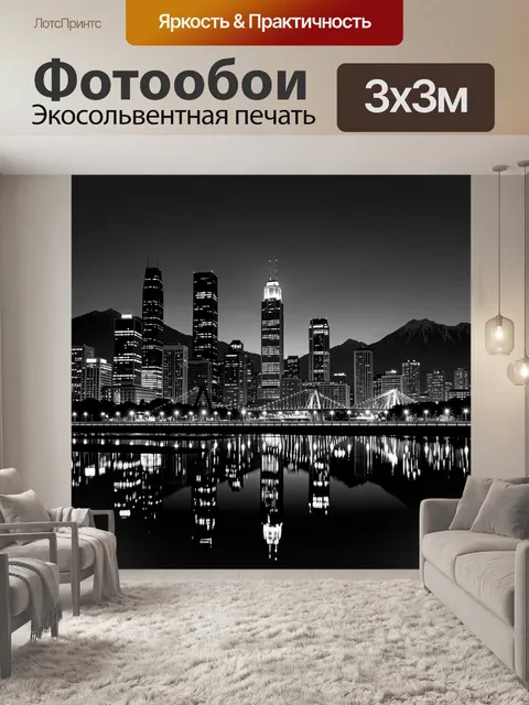 Фотообои Ночной мегаполис у водной глади