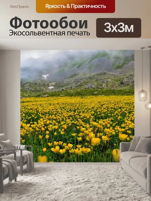 Фотообои Природа