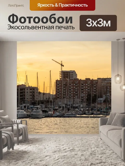 Фотообои Лодки