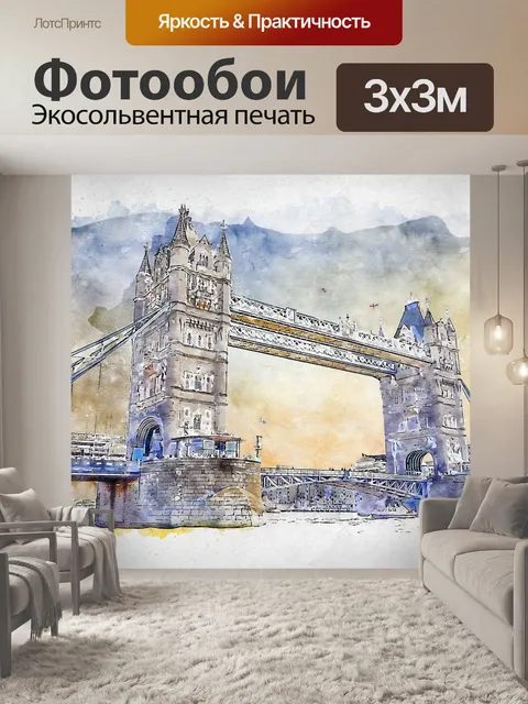 Фотообои Мост