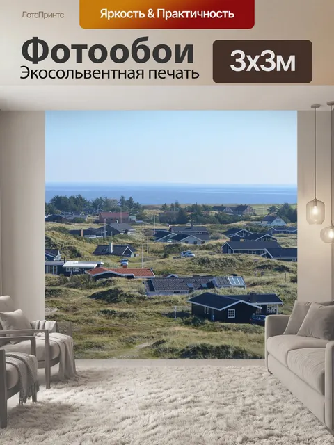 Фотообои Пляж