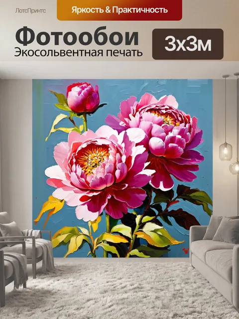 Фотообои пионы в стиле минимализм