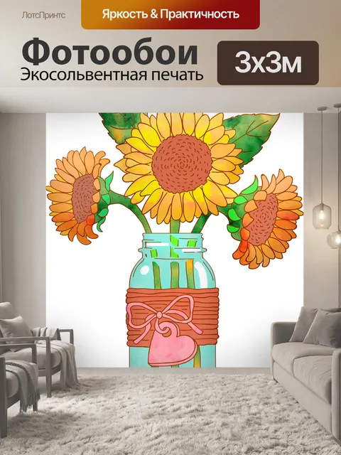 Фотообои Акварель