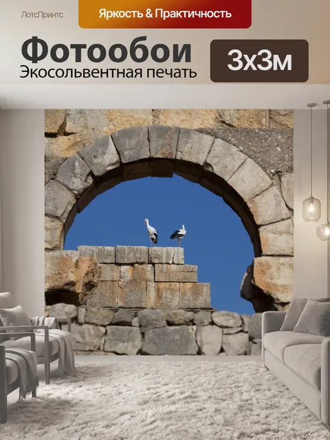 Фотообои Камень