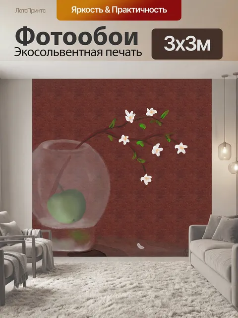 Фотообои Фрукты