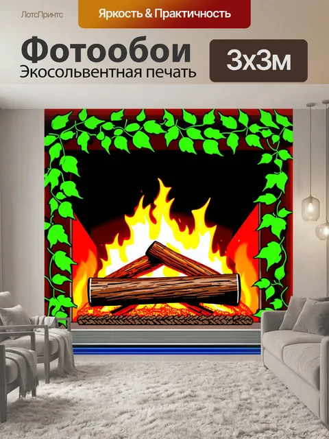 Фотообои камин, обрамленный зелеными листьями, где огонь горит ярким синим и белым цветами