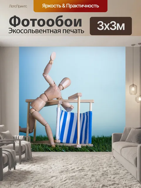 Фотообои Море пляж