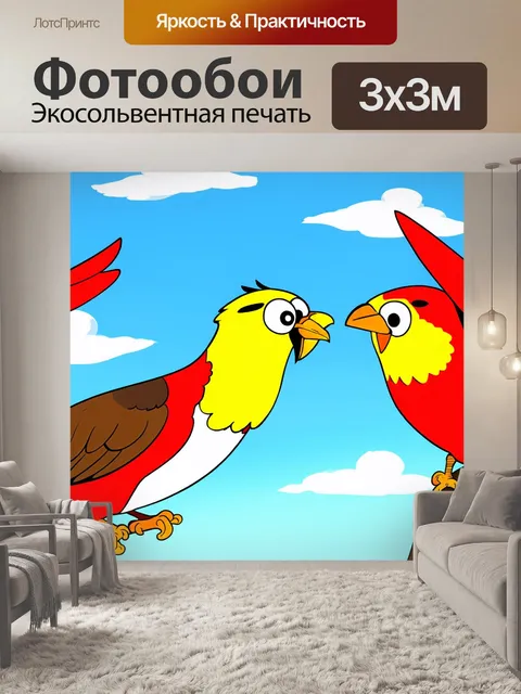 Фотообои птицы, рассматривающие небо и пытающиеся предсказать будущее, стиль мультфильма с яркими цветами и забавными…