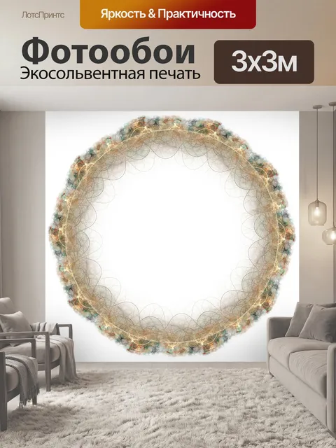 Фотообои Цветы