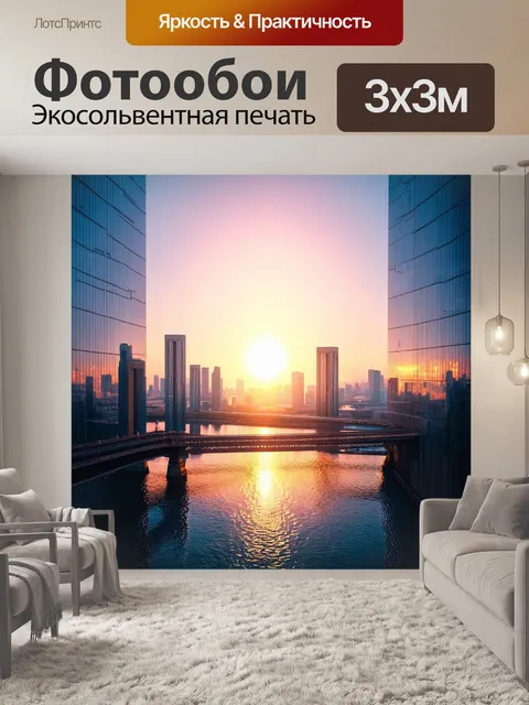 Фотообои город в стиле футуристический