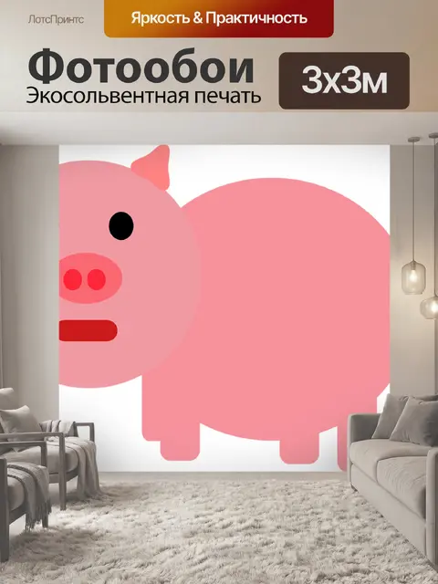 Фотообои Свинья