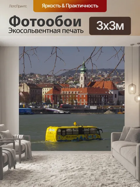 Фотообои Будапешт