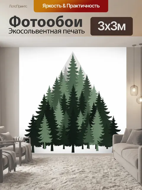 Фотообои Лесные ели в тёмно-зелёной палитре